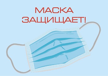 О профилактике гриппа, ОРВИ и Covid-19